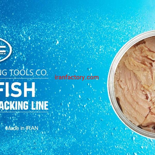 ماشین آلات خط تولیدوبسته بندی کنسروتن ماهی وخورشت و انواع کنسرو گوشتی