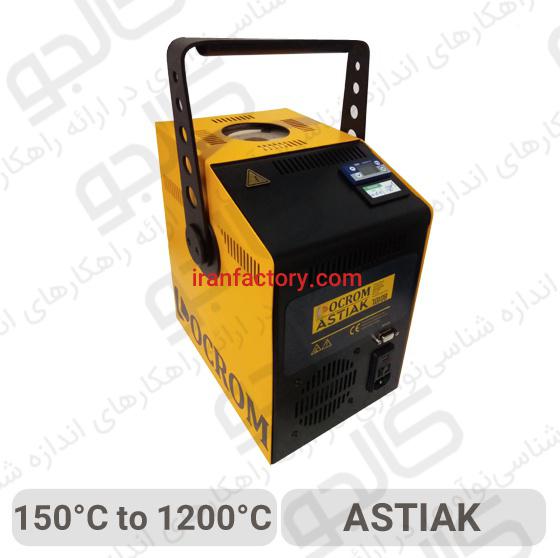 کوره کالیبراسیون خشک 1200 درجه سلسیوس