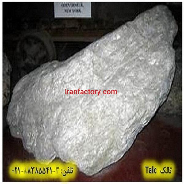 تالک چه ماده معدنی است