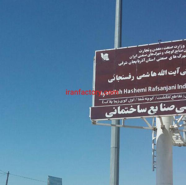 قیمت شهرک صنعتی صنایع ساختمانی