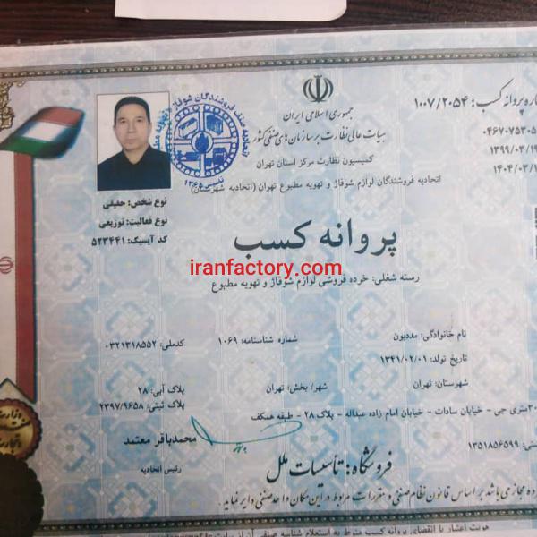 خدمات سرمایشی و گرمایشی