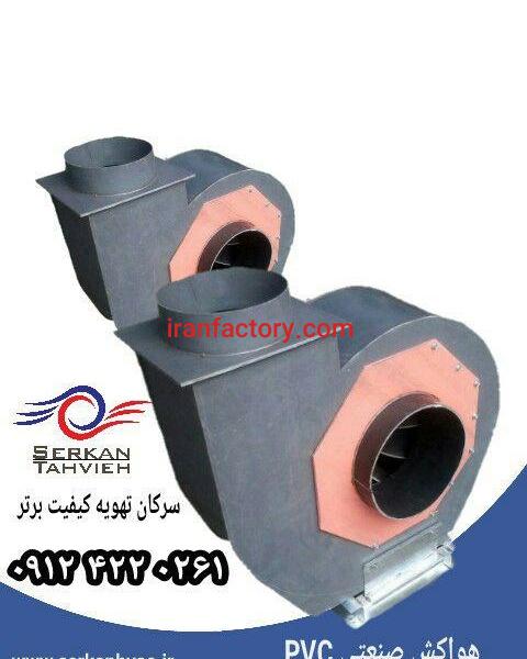 تولید و فروش هواکش پی وی سی (PVC)