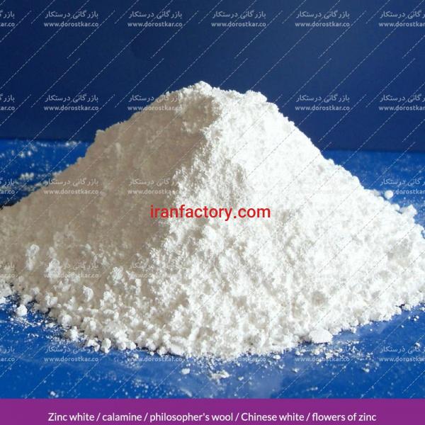 فروش اکسید روی با خلوص 99.9