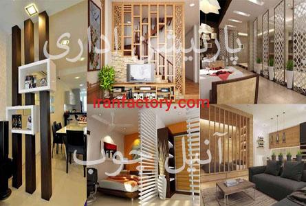 فروش ویژه انواع پارتیشن اداری با تخفیف عالی