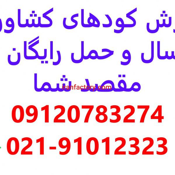فروش کود های پالایشگاهی و کشاورزی