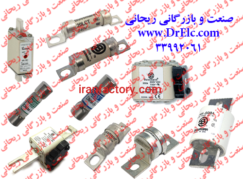 نمایندگی فروش فیوز باسمن  Bussmann انگلیس