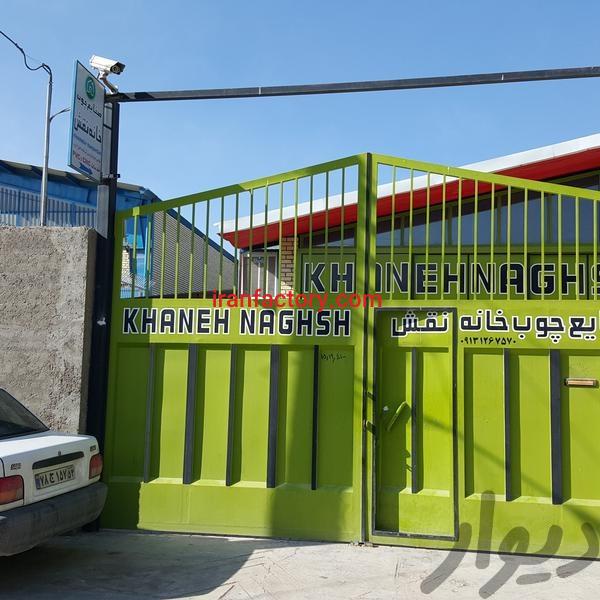 فروش کارگاه صنعتی در کرسگان