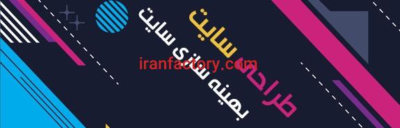 طراحی سایت ارزان وردپرس