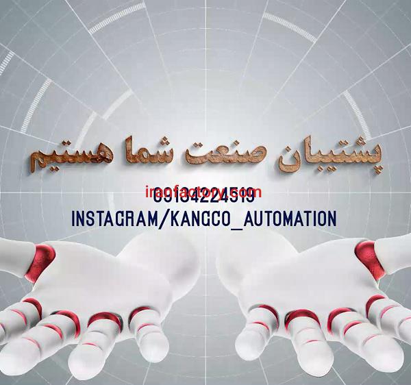 خدمات اتوماسیون و برق صنعتی