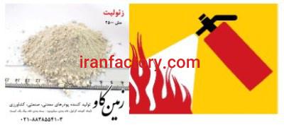 عملکرد زئولیت در اطفاء حریق (Zeolite)