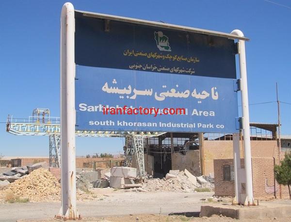 قیمت شهرک صنعتی سنگ سربیشه