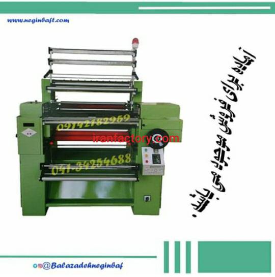 فروش دستگاه سوزنی نساجی در تبریز