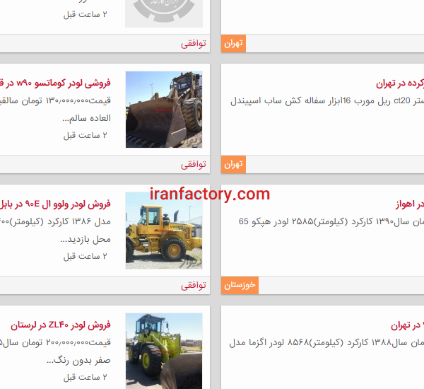 سایت تخصصی تبلیغات ابزار استوک