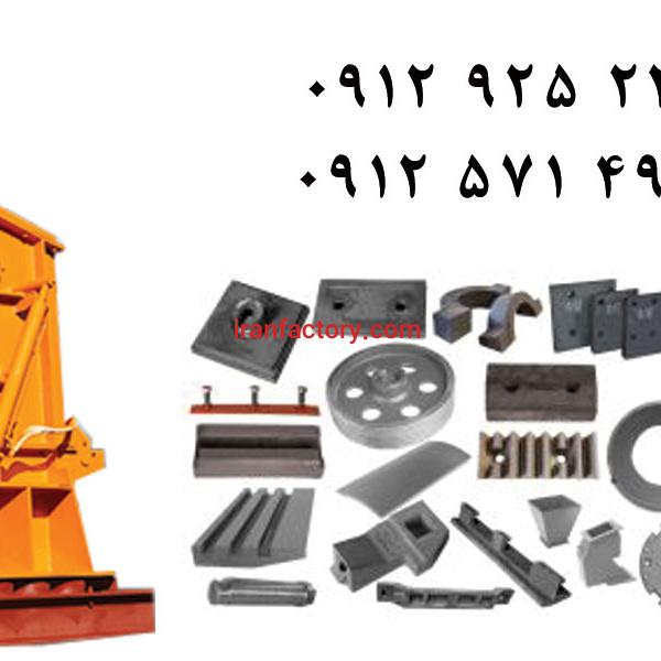 سنگ شکن ، ماسه ساز ، کارخانه آسفالت ، نوار نقاله ، بچینگ