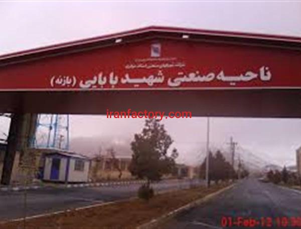 قیمت شهرک صنعتی شهدای بابایی