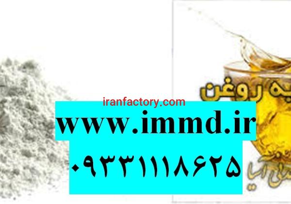 فروش بنتونیت ویژه تصفیه روغن