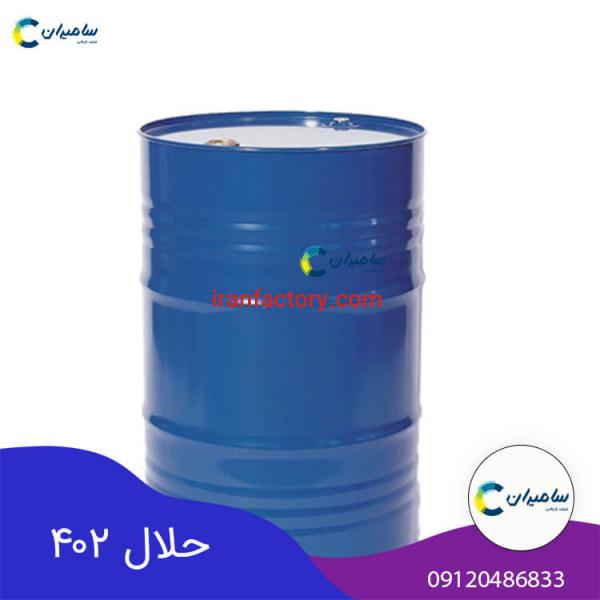فروش حلال 402