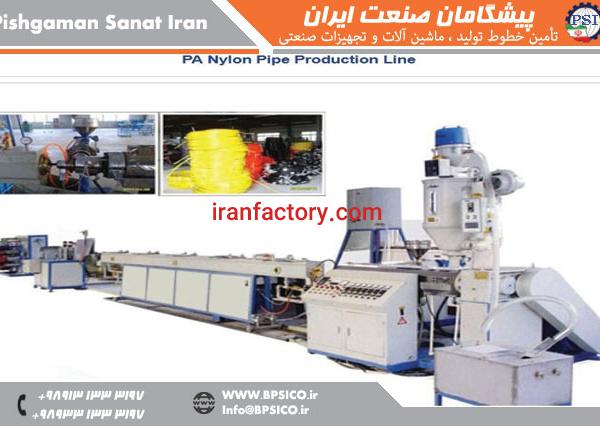 خط تولید لوله نایلونی PA پیشگامان صنعت اصفهان