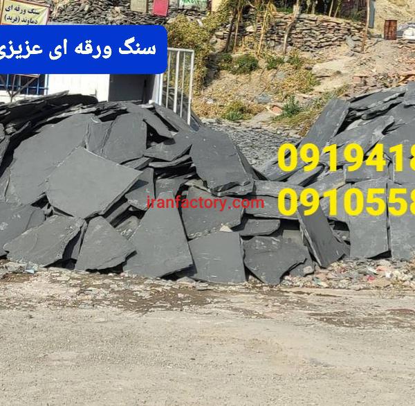 روش نصب سنگ لاشه پیمانکاری سنگ مالون