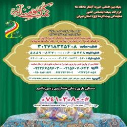 فریبا نصیری