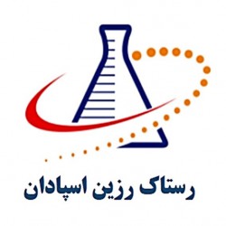 رستاک رزین اسپادان