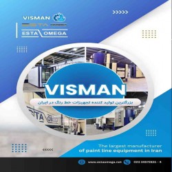 دما گستر ویسمن (ESTA OMEGA)