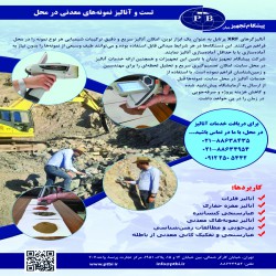 پیشگام تجهیز بنیان