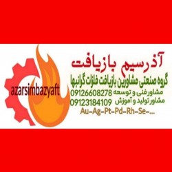 ایوب خاصه تراش