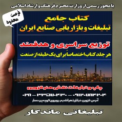 چاپ و تبلیغات نقش هنر قزوین