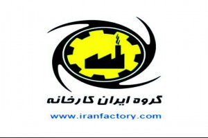 درج آگهی رایگان در ایران کارخانه