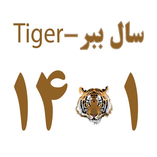 حیوان سال 1401