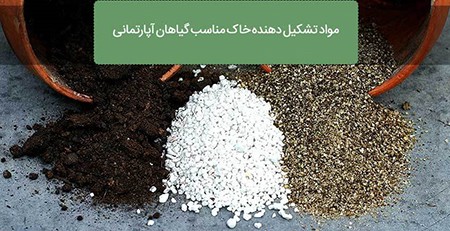 اجزای تشکیل دهنده خاک برگ