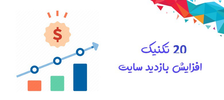 ترافیک ورودی گوگل