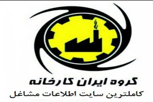 بهترین سایت بانک اطلاعات مشاغل ایران