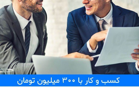 روند کار تولید در خانه سهیم شو 