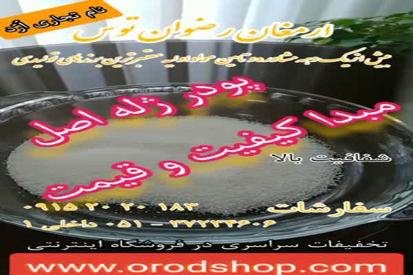 پودر ژله فله