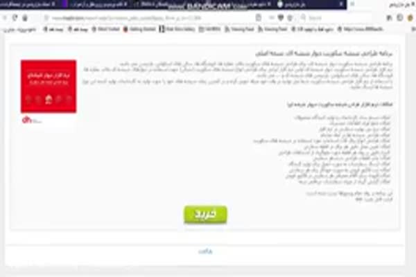 سرویس وتنظیم دربهای شیشه ای( شیشه نشکن)09109077968