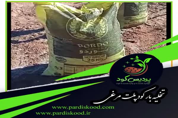 استفاده پلت مرغی برای باغات پسته در چترود کرمان