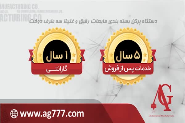 دستگاه پرکن مایعات ساشه 4 طرف دوخت