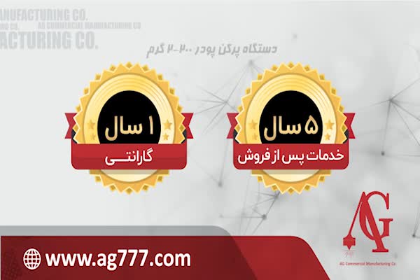 فروش دستگاه پرکن