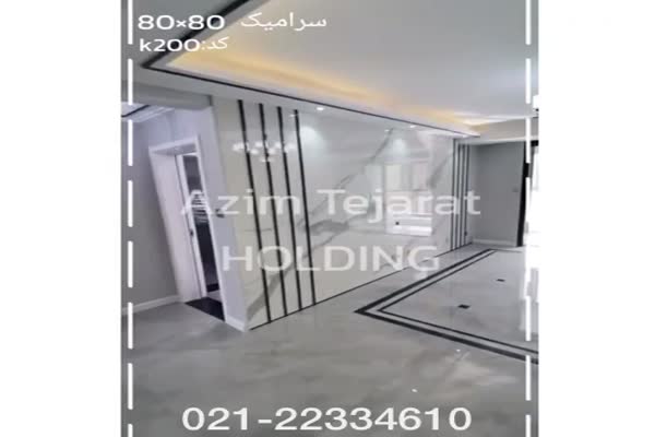 پخش کاشی سرامیک