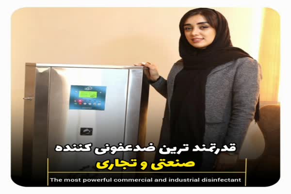 دستگاه ضدعفونی ازن ساز