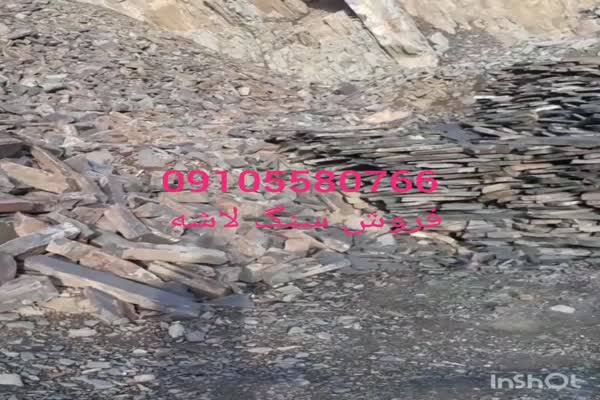 اجرای سنگ لاشه دیوار