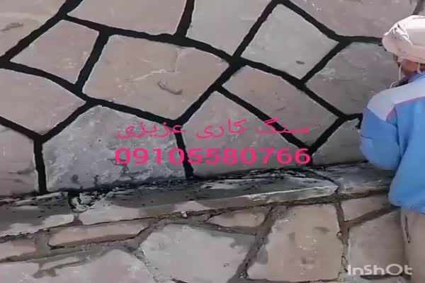 اجرا سنگ لاشه  کف سازی  باسنگ  ورقه ای