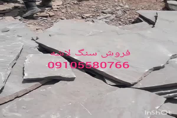 فروش سنگ لاشه معدن دماوند