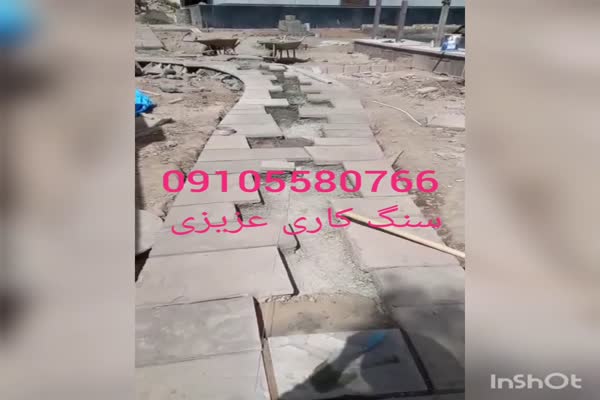 تامین سنگ مالون عزیزی0