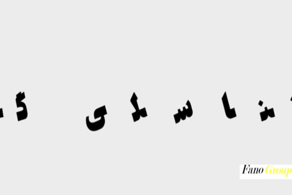 اسپری کرایوتراپی نیتروکسی درمان زگیل تناسلی