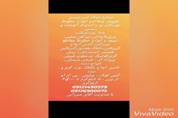 ماشین آلات نورد گرم گروه صنایع فولاد امیرحسین
