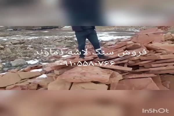 فروش سنگ لاشه ورقه ای0