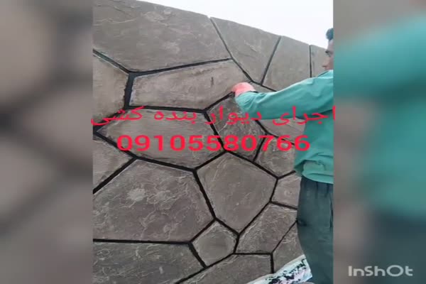 مجری نمای دیوار ویلا